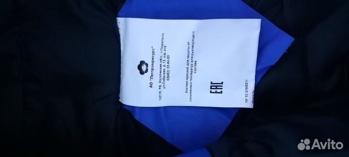 Зимний костюм мужской 52-54