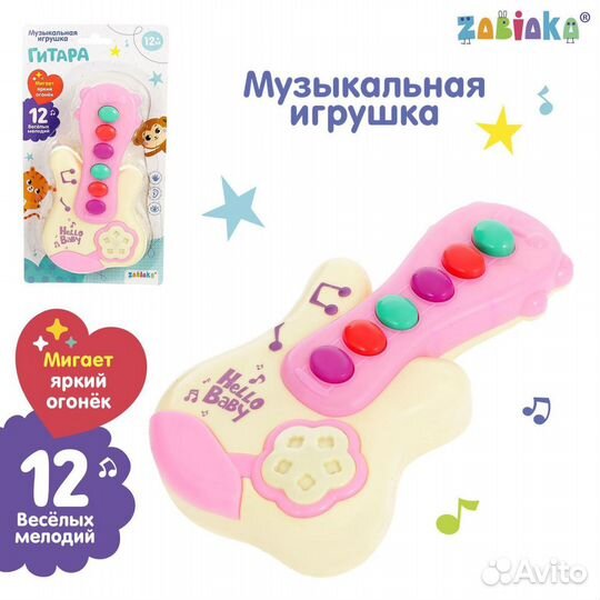 Музыкальная игрушка «Гитара» 4462040