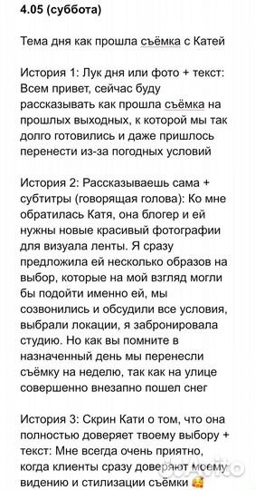 Контент план, продюсер с рилс на месяц