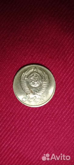 Монета ссср.номинал 15 копеек.1991 год М