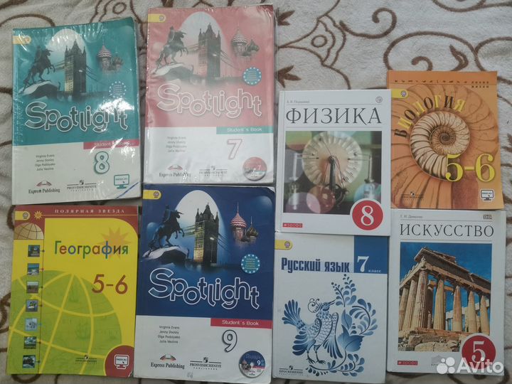 Учебники 5-9 классы