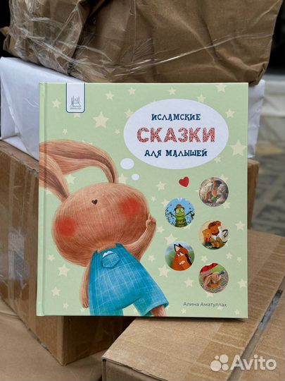 Исламская литература