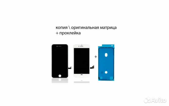 Дисплей на iPhone 8/SE2020