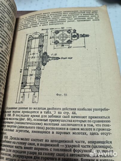 Книга 1944 г