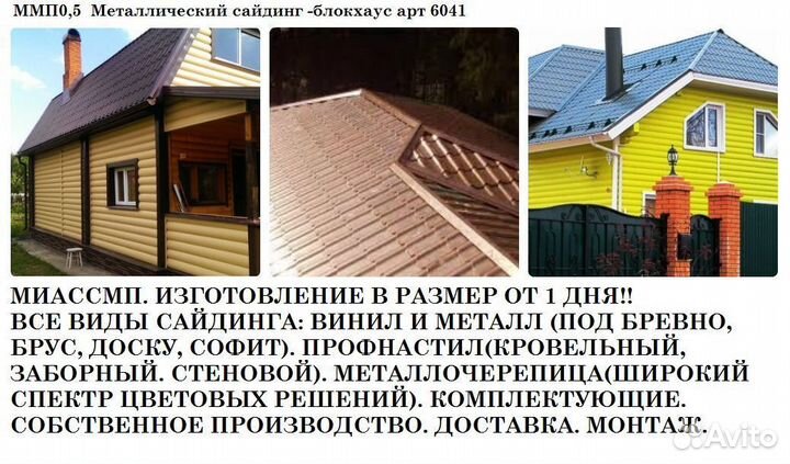 Металлочерепица от завода / в размер /с доставкой