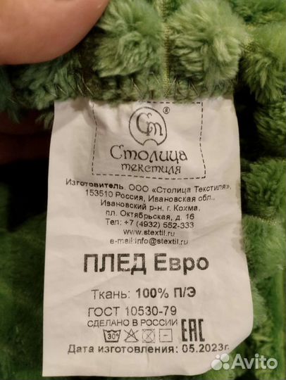 Плед 200 на 220