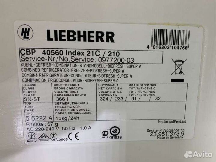 Холодильник бу Liebherr с доставкой