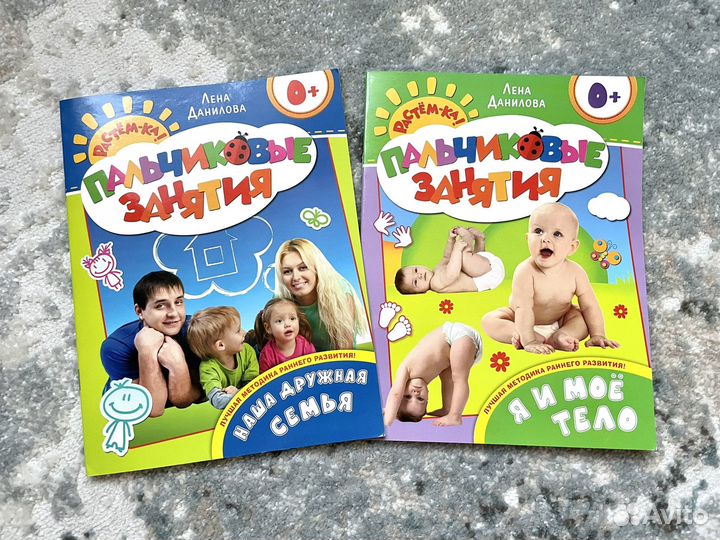 Пальчиковые занятия книги