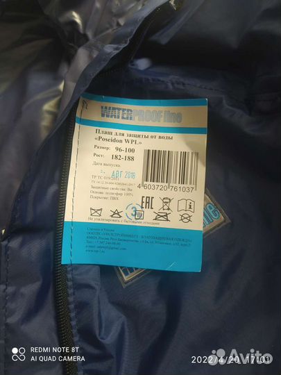 Плащ для защиты от воды