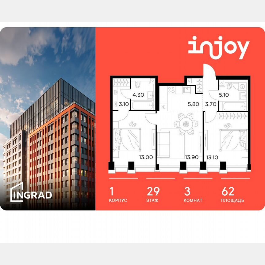 3-к. квартира, 62 м², 29/33 эт.