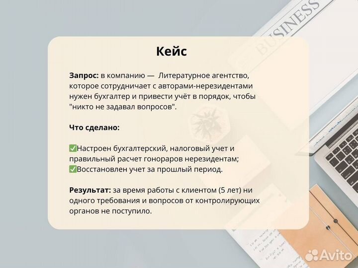 Бухгалтерское обслуживание ооо/ип. Налоговый учёт