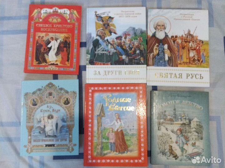 Православные книги для детей