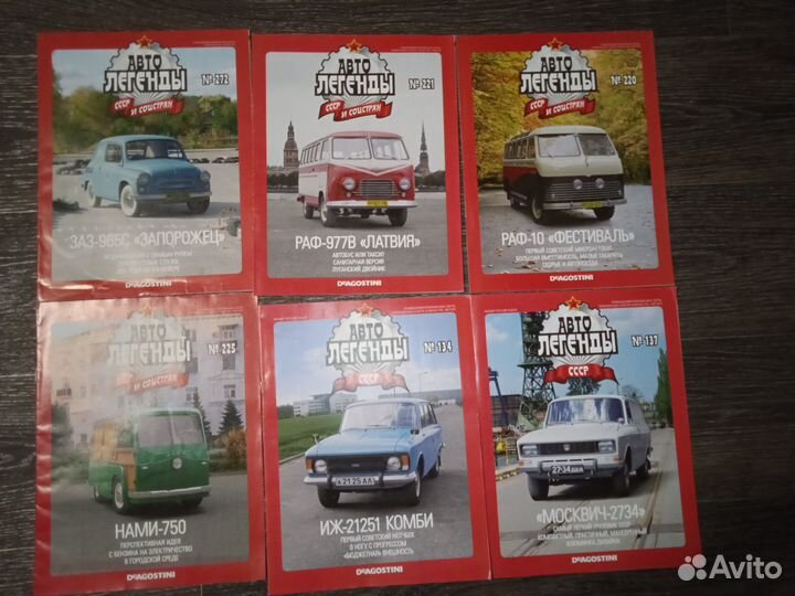 Журналы авто легенды