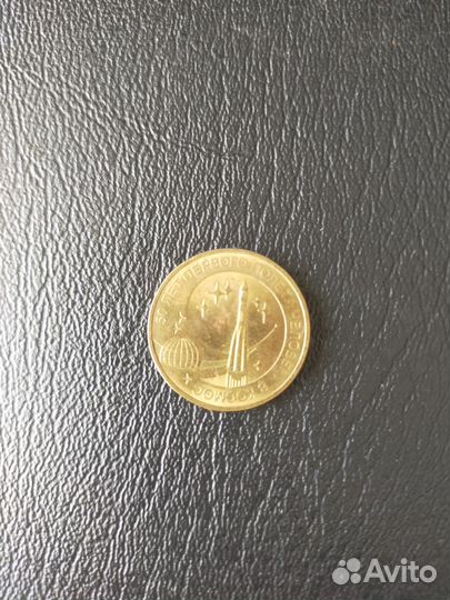 Юбилейные монеты России