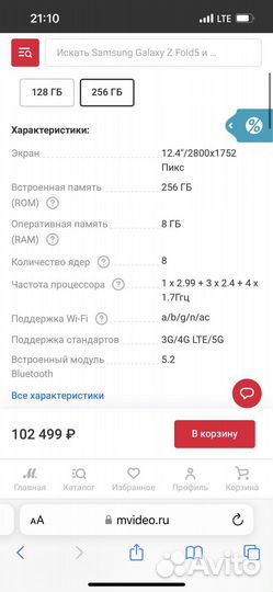 Планшет Samsung Galaxy Tab S8+ 12.4