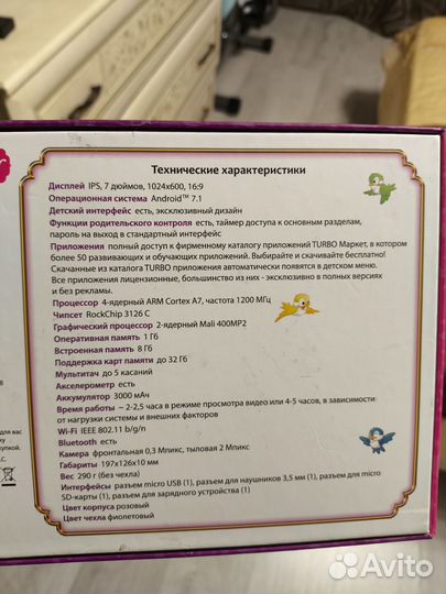 Детский планшет