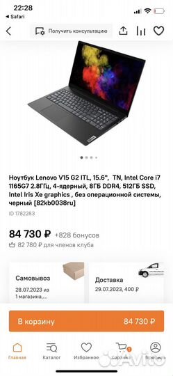 Новый Ноутбук Lenovo V15 Gen 2 / Core i7-11 Gen
