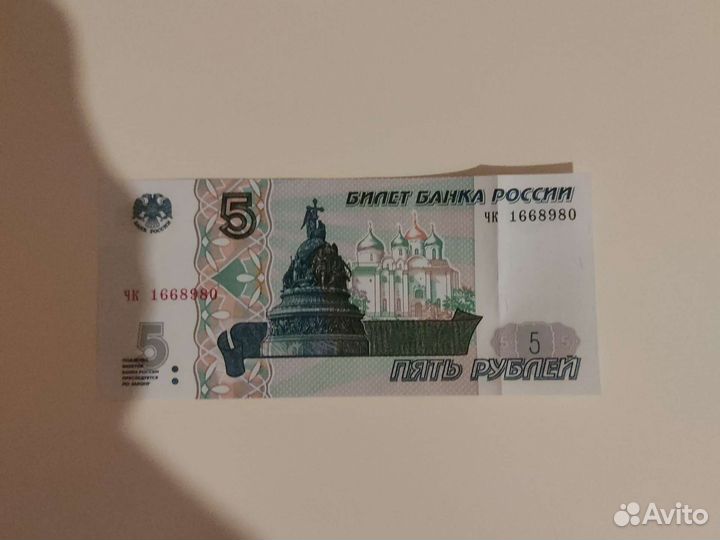 Банкнота 5 рублей (Новгород)