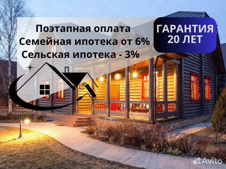 Купить дом из бруса под ключ