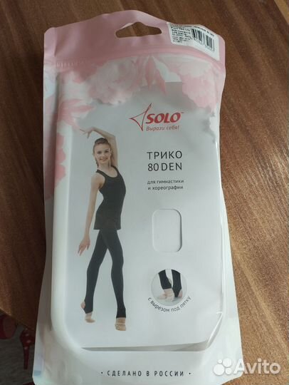 Балетное трико рост 164-170