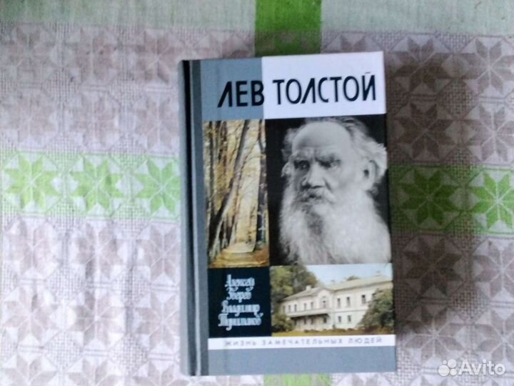 Книги серии жзл