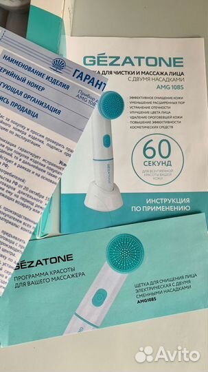 Щетка для очищения лица