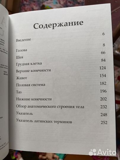 Анатомия человека под редакцией питера абрахамса