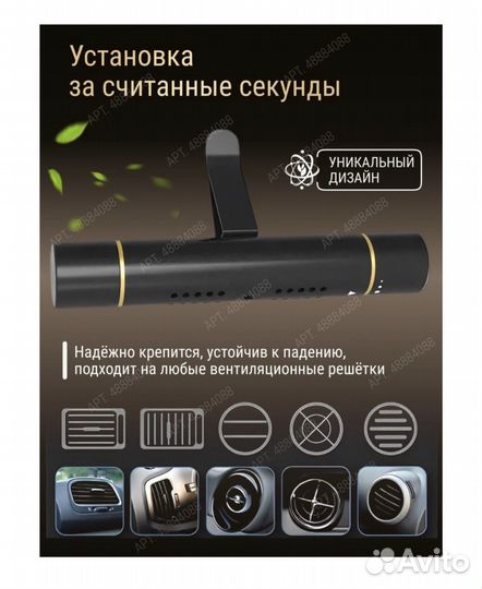 Аромадиффузор