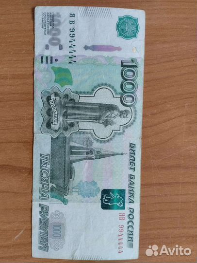 Банкноты