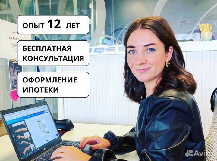 Ипотечный брокер. Помощь в одобрении ипотеки