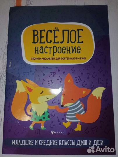 Нотные сборники 1-4 классы