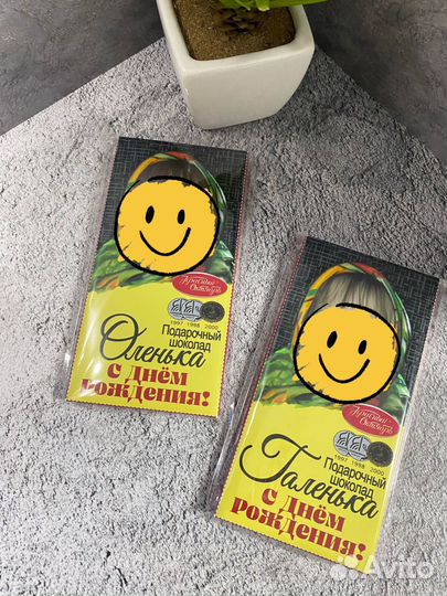 Подарок именной с фото шоколад