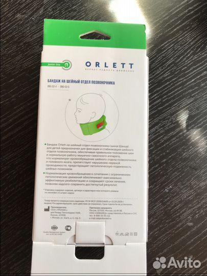 Воротник Шанца + ортопедическая подушка