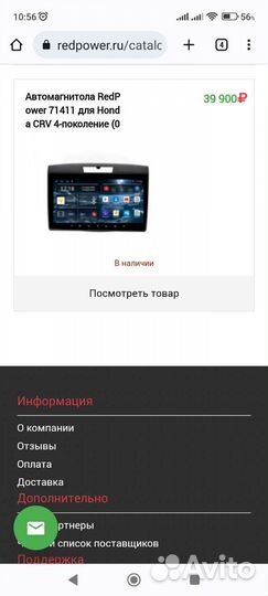 Автомагнитола 2din для cr-v4