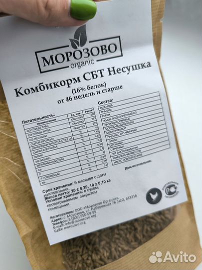 Комбикорм сбт Несушка (16% белок)