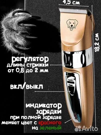 Машинка для стрижки животных новая