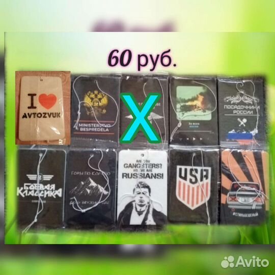 Парфюм для авто