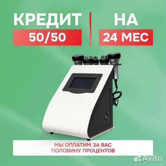 Аппарат 5в1 KIM 8 кавитация RF в кредит на 24 мес