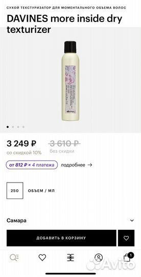 Спрей текстуризатор от Davines