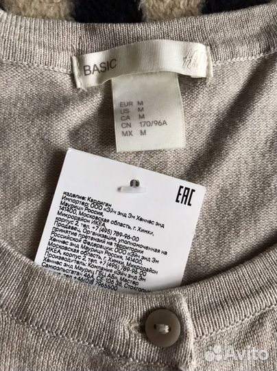 Кардиган женский H&M M