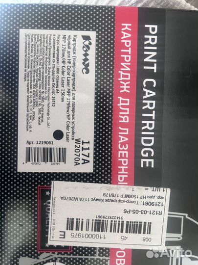 Картридж для лазерного принтера