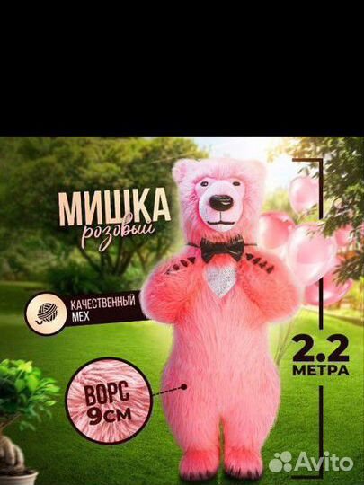 Аэр медведь Зефирка