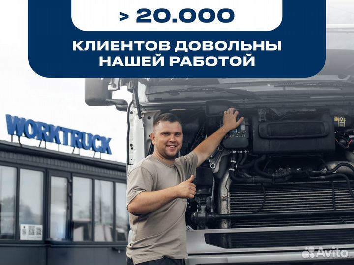 Заслонка рециркуляции воздуха 6 серия scania g