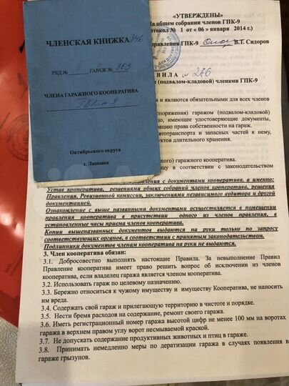 Гараж, 18 м²