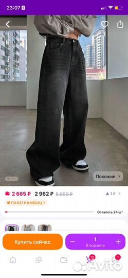 Продам джинсы новые за 1500 с бирками