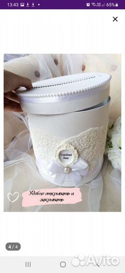 Свадебный банк