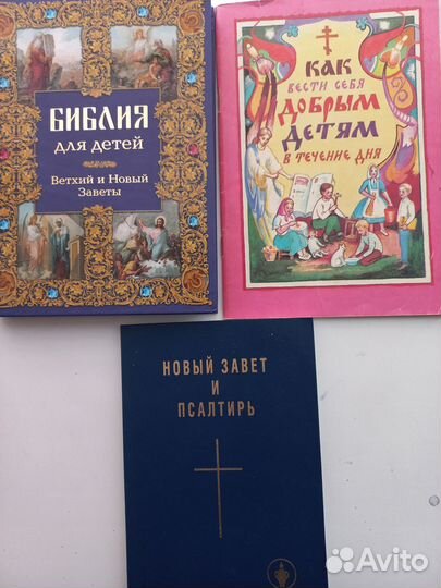 Православная литература