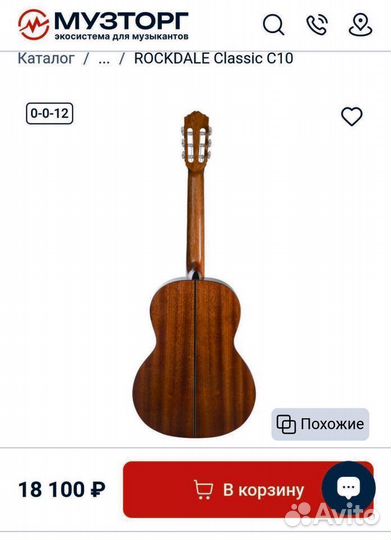 Гитара rockdale C10