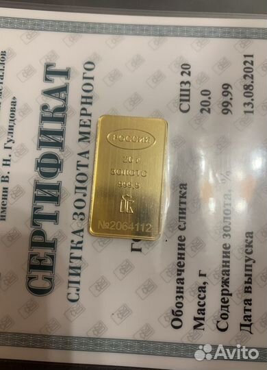 Золотой слиток сбербанк