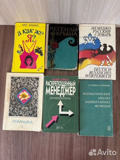 Книги разные